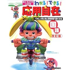 �킩��!�ł���!���p���݁E����\�����E�������w�����΍� (1)