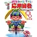 �킩��!�ł���!���p���݁E����\�����E�������w�����΍� (1)