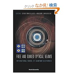 【クリックでお店のこの商品のページへ】Free And Guided Optical Beams