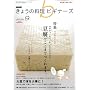 NHK ���傤�̗����r�M�i�[�Y 2008�N 09���� [�G��]