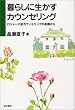 ��炵�ɐ������J�E���Z�����O�\���W���[�Y�h�J�E���Z�����O�̉p������