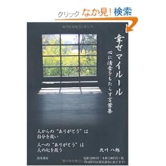 �K���}�C���[���\�S�ɐ����������炷���t�W