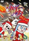��@�����\���J����� �o�̊� �yAmazon.co.jp 2000������Ձz [DVD]
