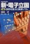 �V�E�d�q�����q3�r���E��ς������p�\�t�g (NHK�X�y�V����)