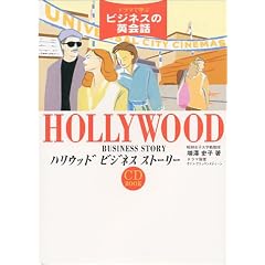 �h���}�Ŋw�ԃr�W�l�X�̉p��b�\�n���E�b�h�r�W�l�X�X�g�[���[ (CD BOOK)