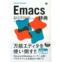 Emacs ���T (DESKTOP REFERENCE)