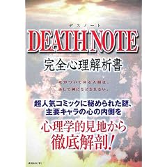DEATH NOTE���S�S����͏�