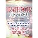 DEATH NOTE���S�S����͏�