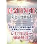 DEATH NOTE���S�S����͏�