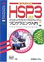 �ŐVHSP3�v���O���~���O����\Windows95/98/NT/2000/Me/XP�Ή�