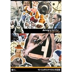 �����E�V�����@���N�}�C�G�� �Z�яW [DVD]