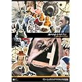 �����E�V�����@���N�}�C�G�� �Z�яW [DVD]