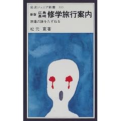 �V�� �L������C�w���s�ē��\�����̐Ղ������˂� (��g�W���j�A�V��)