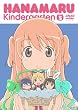 �͂Ȃ܂�c�t��5[DVD]