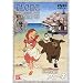 �ӂ����ȓ��̃t���[�l(2) [DVD]