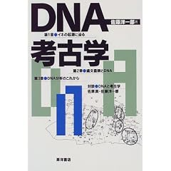 DNA�l�Êw