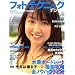 �t�H�g�e�N�j�b�N�f�W�^�� 2008�N 07���� [�G��]