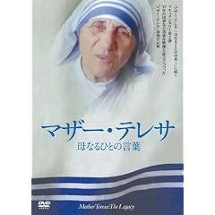 NHK「その時歴史が動いた」マザーテレサ