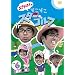 ������͂��̂��������X�^�[�S���t Vol.6 ���q �� �� [DVD]