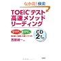 TOEIC�e�X�g�������\�b�h ���[�f�B���O