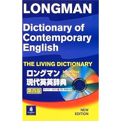 �����O�}������p�p���T�\Longman dictionary of contemporary English