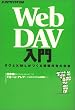 WebDAV����\�_����XML�������񋤗L�̖���