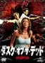 �_�X�N�E�I�u�E�U�E�f�b�h [DVD]