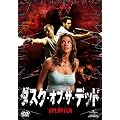 �_�X�N�E�I�u�E�U�E�f�b�h [DVD]