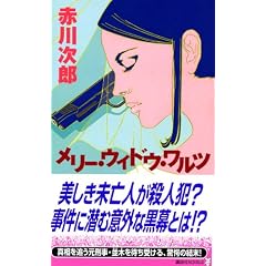 �����[�E�E�B�h�E�E�����c (�u�k�Ѓm�x���X)