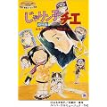 ����胓�q�`�G ����� [DVD]
