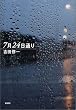 7��24���ʂ�