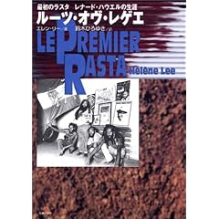 ���[�c�E�I���E���Q�G�\�ŏ��̃��X�^���i�[�h�E�n�E�G���̐��U