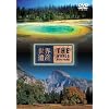 ���E��Y �A�����J�� 2 [DVD]