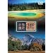 ���E��Y �A�����J�� 2 [DVD]