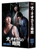 [DVD]イ・ジュンギ 犬とオオカミの時間 BOXII [DVD]