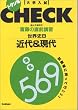 ���E�jB�ߑ�&���㍬��569�\�֓��̒��O�u�K (��w�����h�^����CHECK)