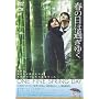�t�̓��͉߂��䂭 [DVD]