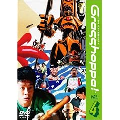 Grasshoppa! Vol.4 [DVD]