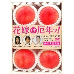 花嫁は厄年ッ!