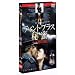 �e�B���g�E�u���X �閨 �w�A���֔� [DVD]