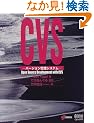 CVS�\�o�[�W�����Ǘ��V�X�e��