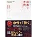 �N�ǂŊw�Ԏ����ÓT�\�k�R���E����L