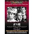 �K�X�� [DVD]���{�ꐁ���ւ���
