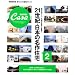 Casa BRUTUS���ʕҏW�@21���I����{�̖���Z��vol.2 (�}�K�W���n�E�X���b�N CASA BRUTUS)