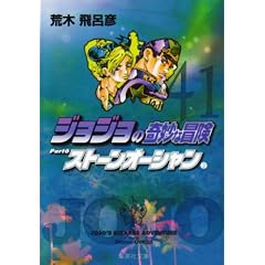 �W���W���̊�Ȗ`�� 41 (�W�p�Е��Ɂ\�R�~�b�N��) (�W�p�Е��� �� 41-44)