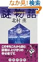 �䕨��\���邢�͕���̓� (��������)