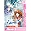 Never7 -the end of infinity-  [�����Q�[���Z���N�V����]