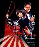 �P�[�^�C�Y�� �K�`�� DVD-BOX