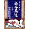 ����_�� [DVD]