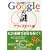 Web�����G���W��Google�̓� �A�t�B���G�C�g��